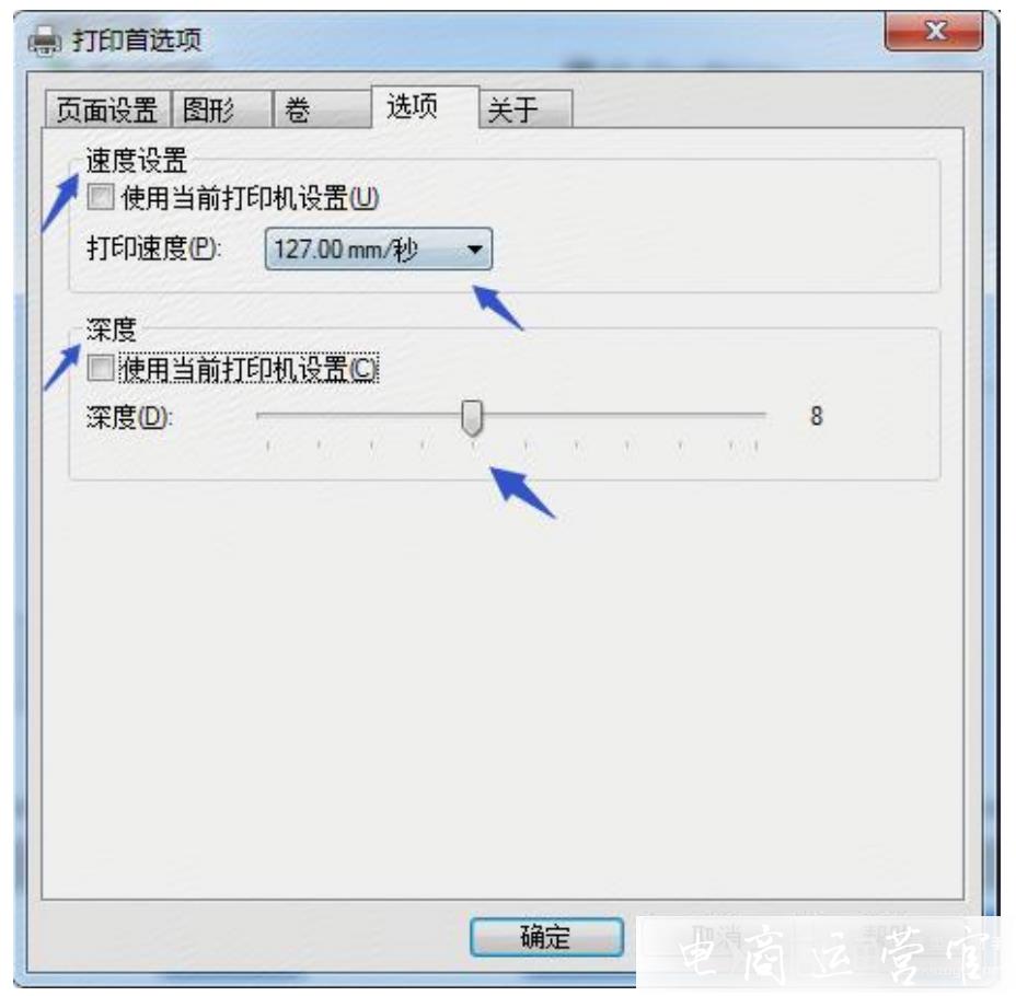 京東訂單打印成功-為什么不出紙/空白紙?京麥工作臺商家常見問題